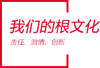 中国·88858cc永利(股份)有限公司-官方网站